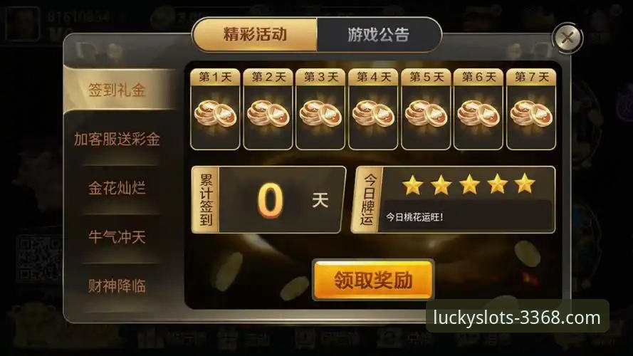 揭秘财神棋牌官方网站哪个好的真相：从用户评价到版本迭代的深度观察