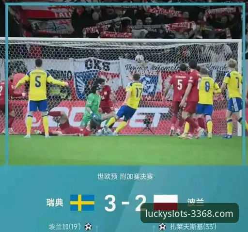 掌握世预赛附加赛决战技巧，波黑瑞典捷克土耳其晋级世界杯的实用分析