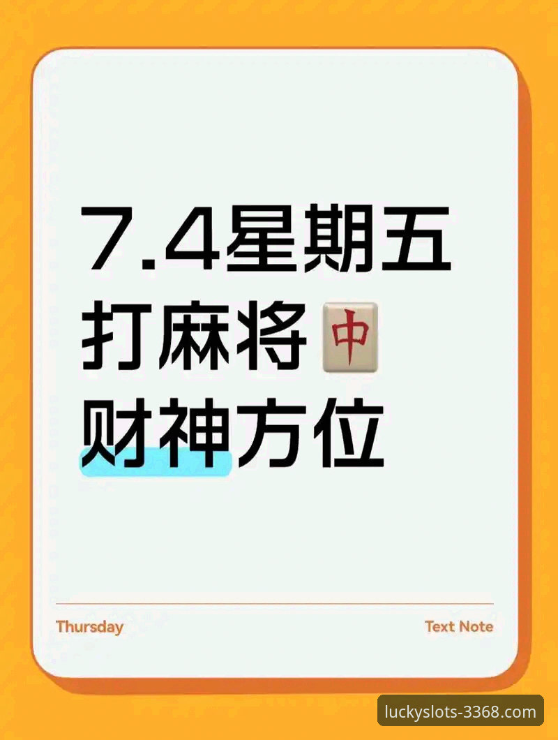 7步搞定财神棋牌3368：iOS版下载安装全攻略（附官方地址验证技巧）