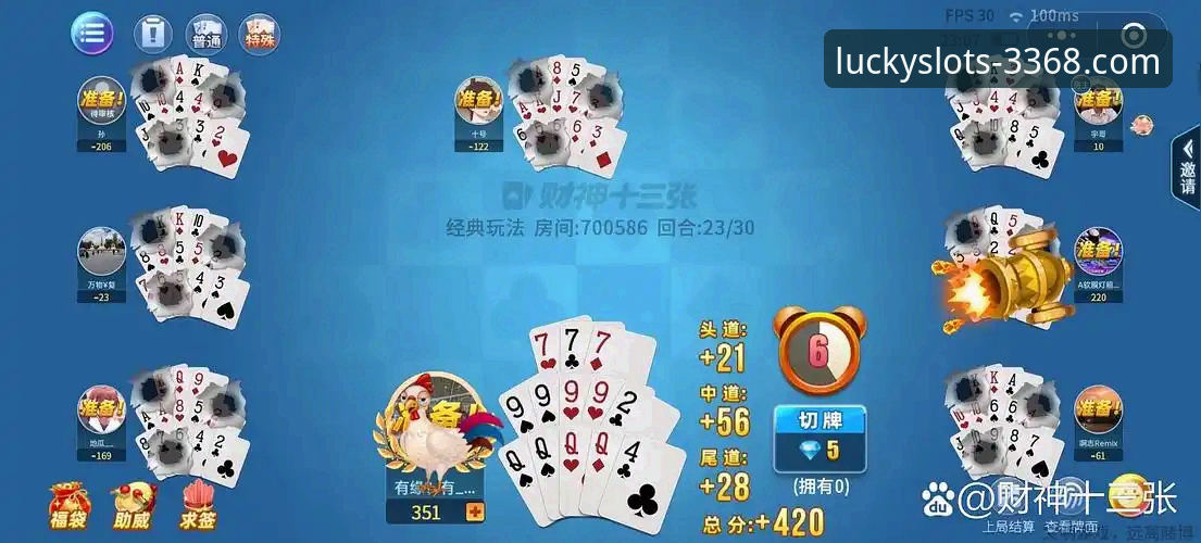 财神棋牌3368 vs 传统棋牌平台：创新体验的全面对比与选择指南